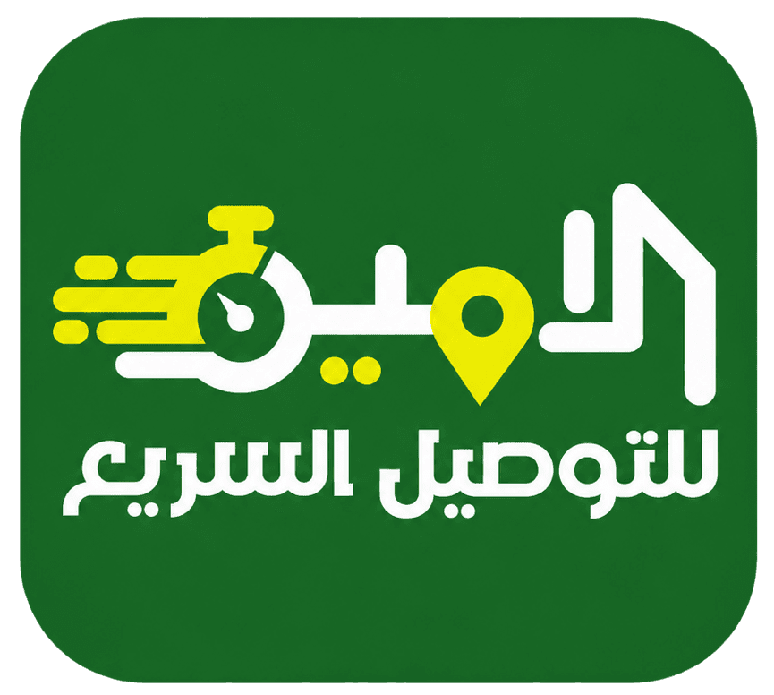 الامين